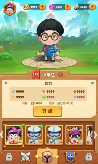 贪吃小英雄0