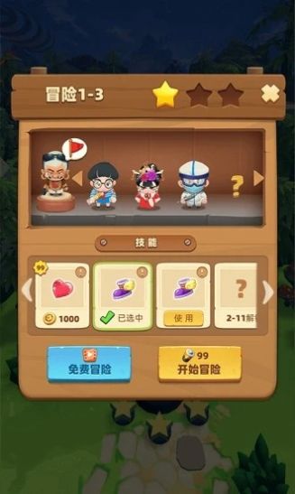 贪吃小英雄2