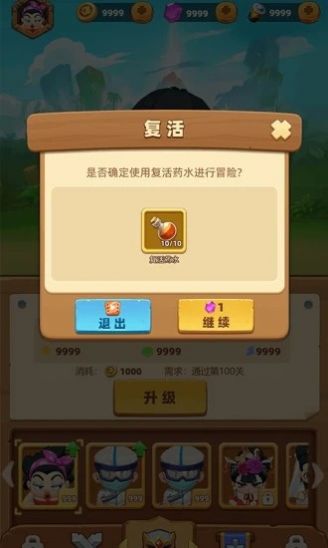 贪吃小英雄3