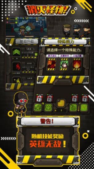 消灭坏蛋21