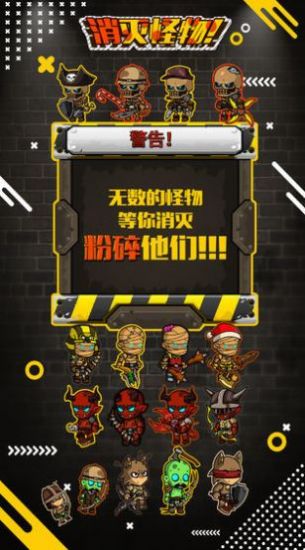 消灭坏蛋22