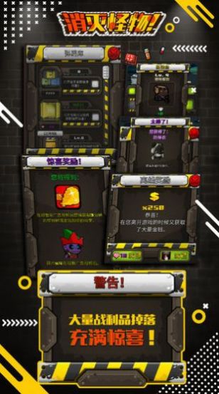 消灭坏蛋23