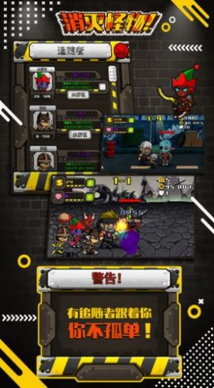 消灭坏蛋24