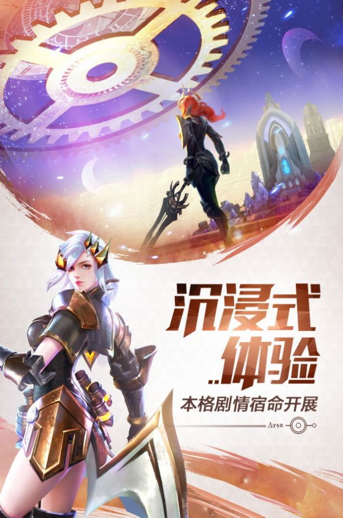 合金使命2