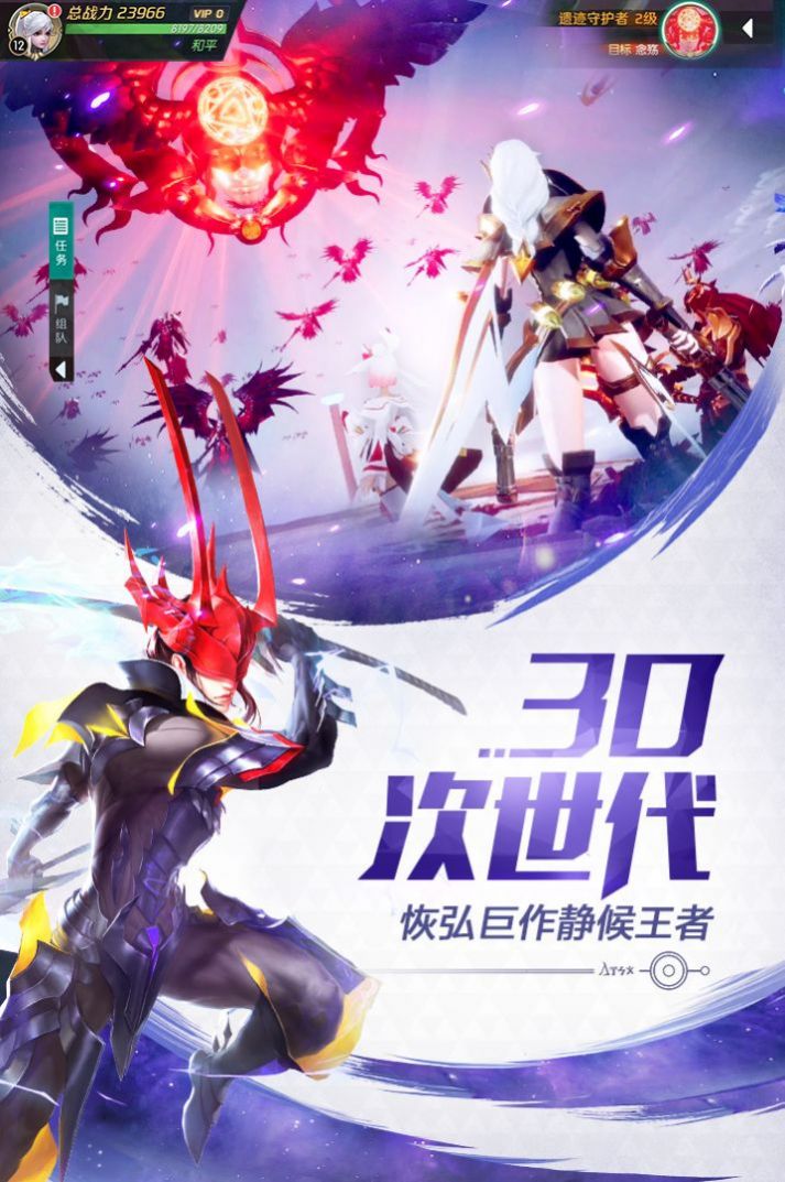 合金使命3