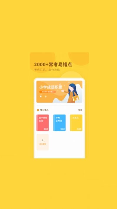 中小学词典1