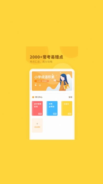 中小学词典2
