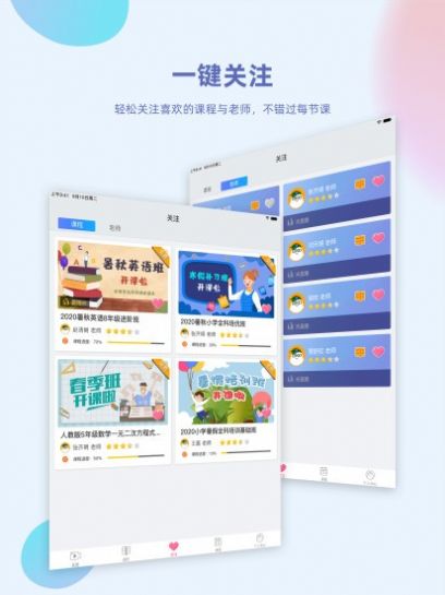 金课堂教育0