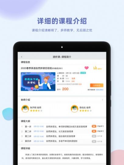 金课堂教育1