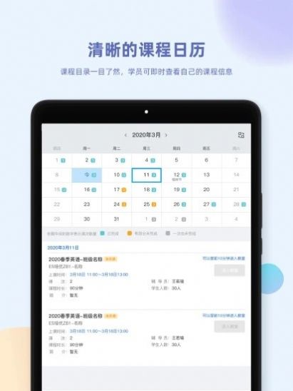 金课堂教育2