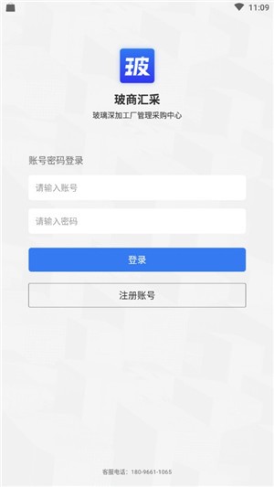 玻商汇采1