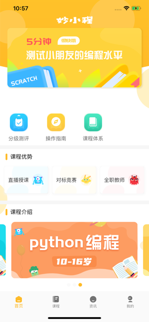 妙小程编程1
