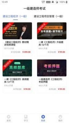 考考考建造师1