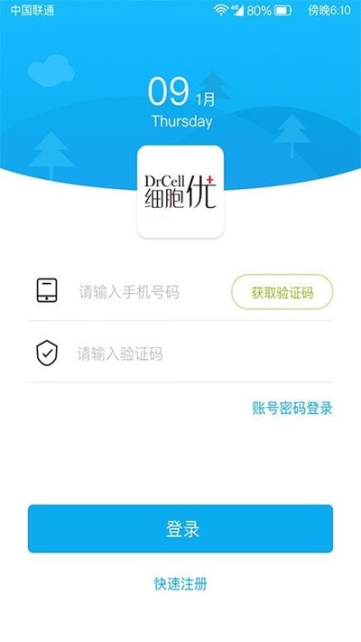 细胞优家平台1