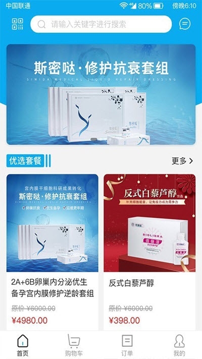 细胞优家平台2