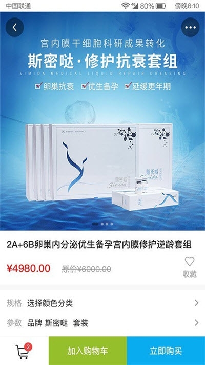 细胞优家平台3