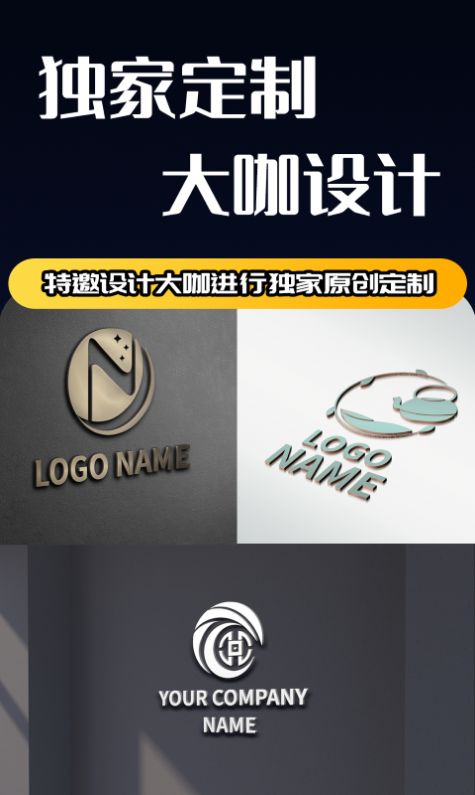 Logo设计师app2
