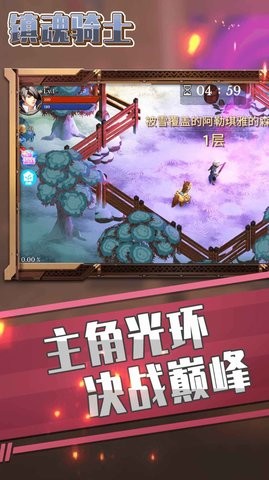 镇魂骑士0