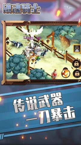 镇魂骑士1