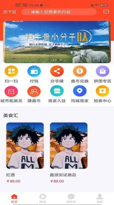 鑫源乐拍app1