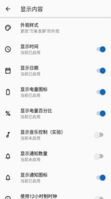 微息屏0
