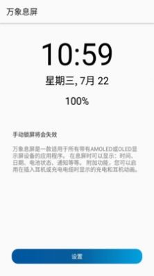 微息屏2