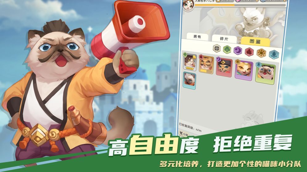 喵界异闻录手游0