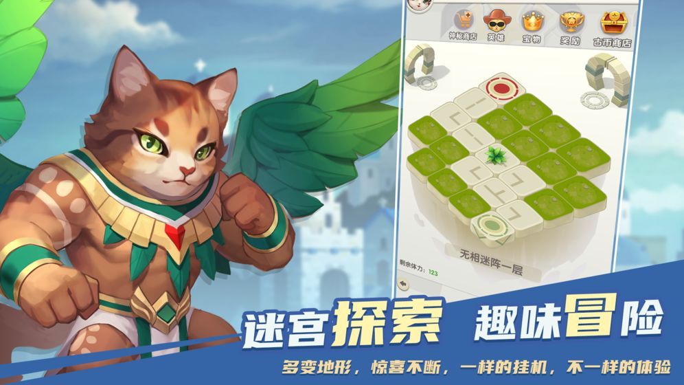 喵界异闻录手游1