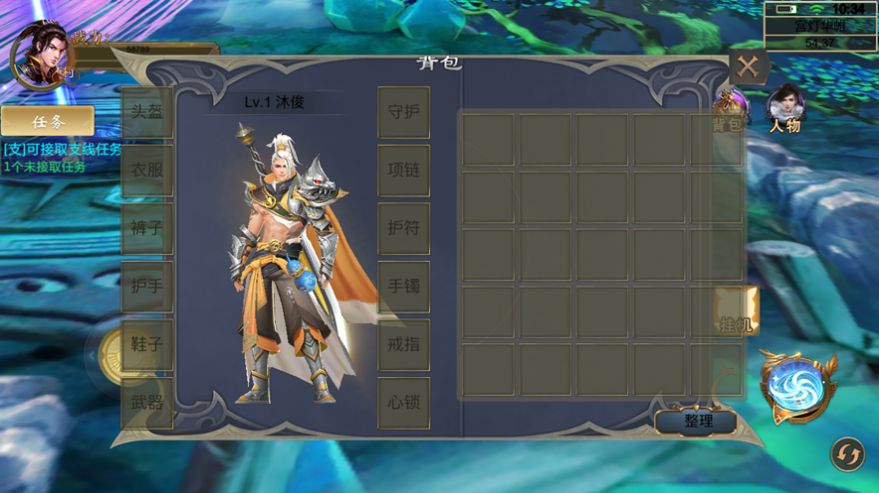 太古驭兽师1