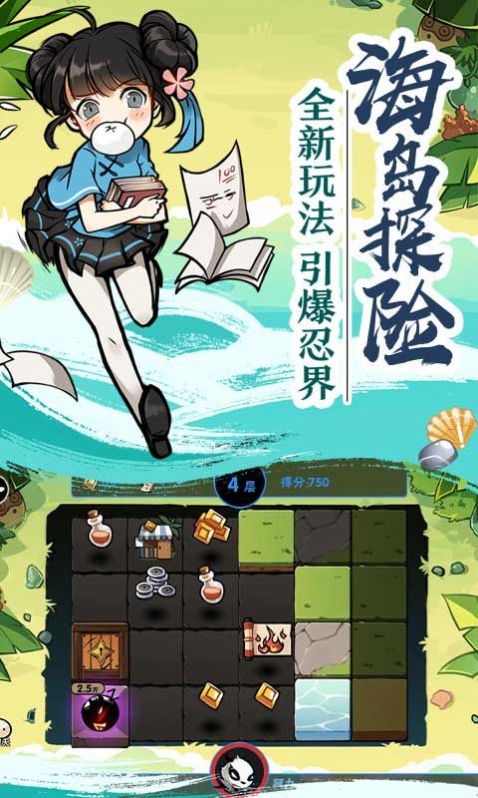 忍者必须死3手游0