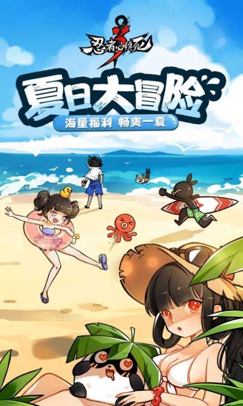 忍者必须死3手游4