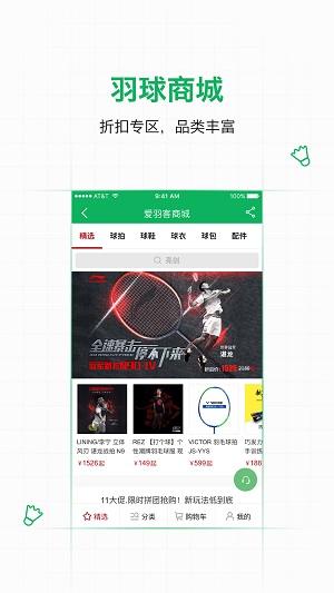 爱羽客1