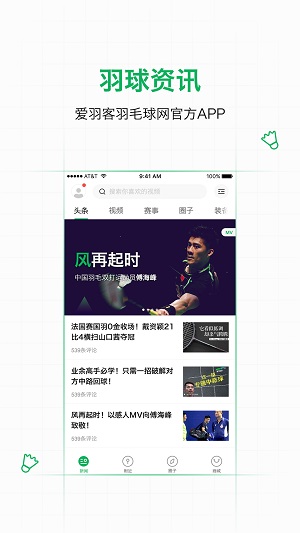 爱羽客3