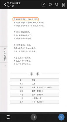 方言中华2