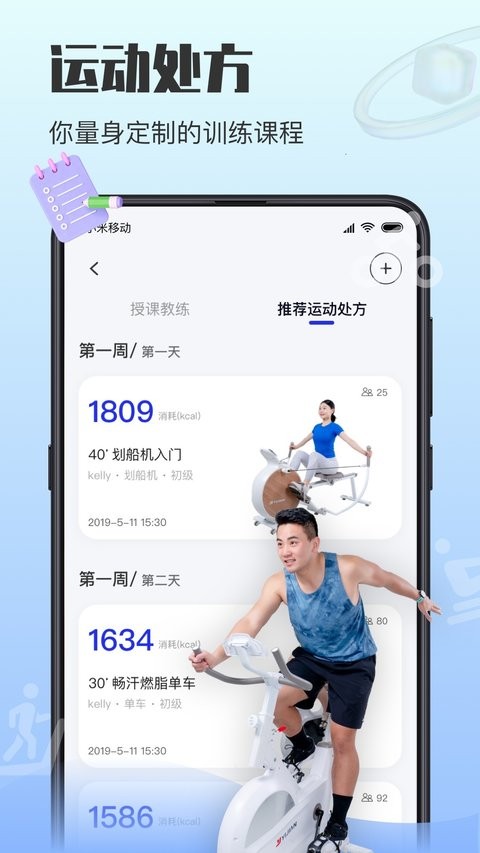 亿健安卓2