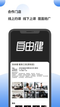 自由健0