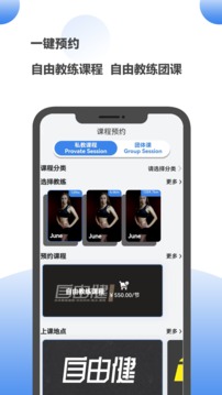 自由健1