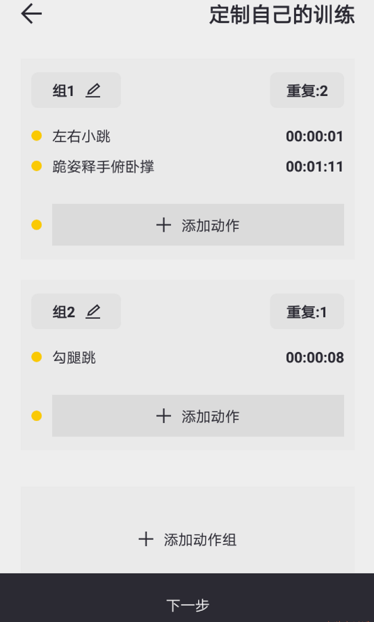 练氪3