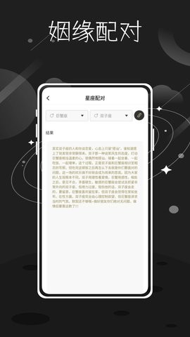 准星精灵星座1