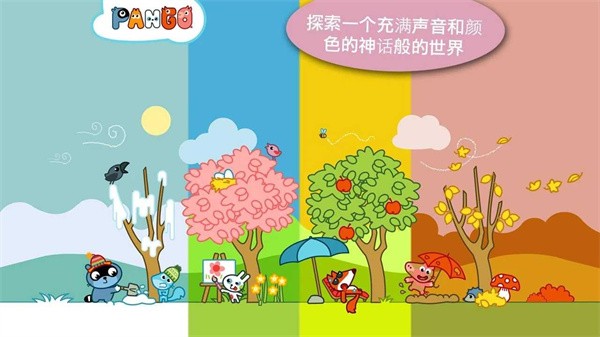 pango大探险0