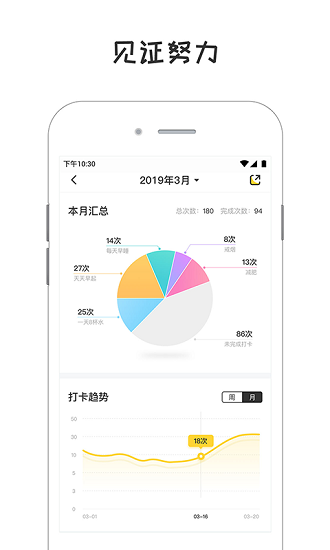 小目标打卡签到0