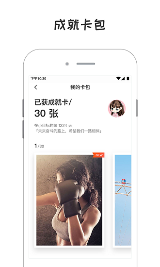 小目标打卡签到1
