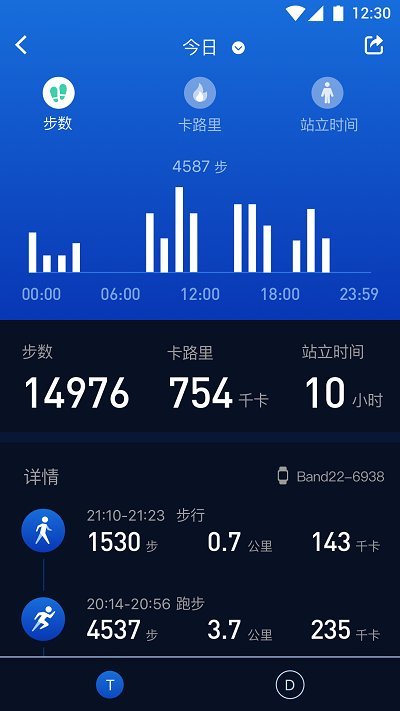 埃微助手正式版1