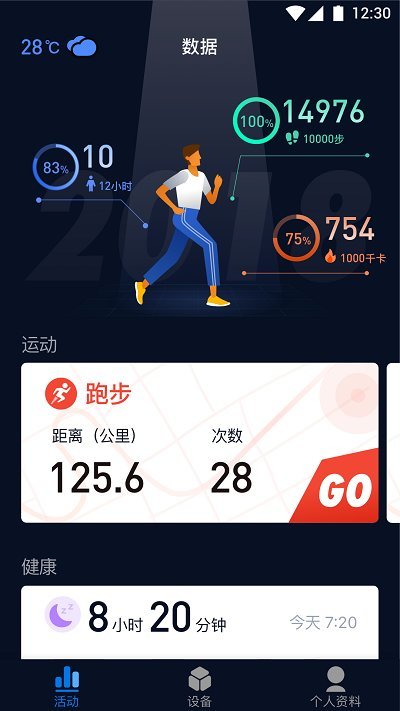 埃微助手正式版2