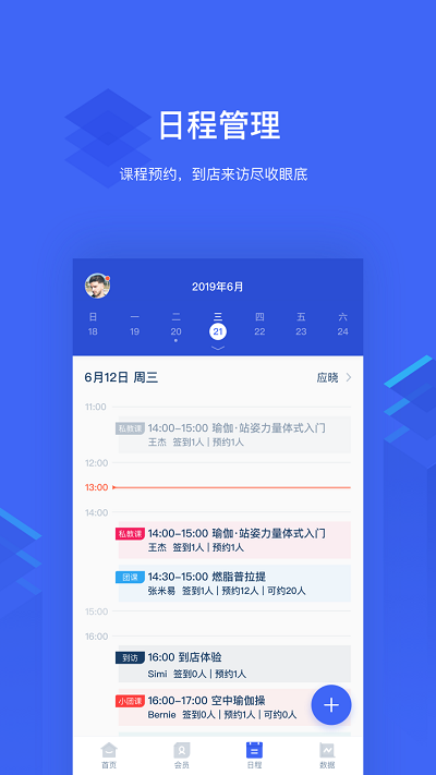 三体云管家1