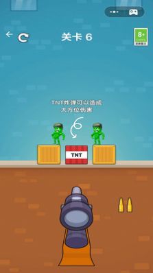 让我开一枪2