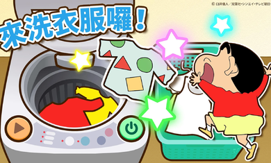蜡笔小新之小帮手大作战游戏1