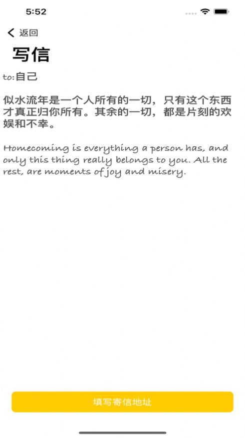 时光寄信1
