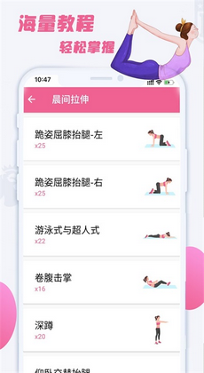 减肥之友3