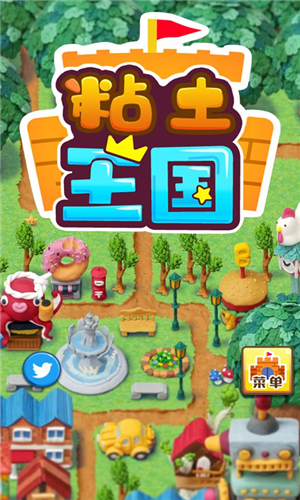 粘土王国中文版6